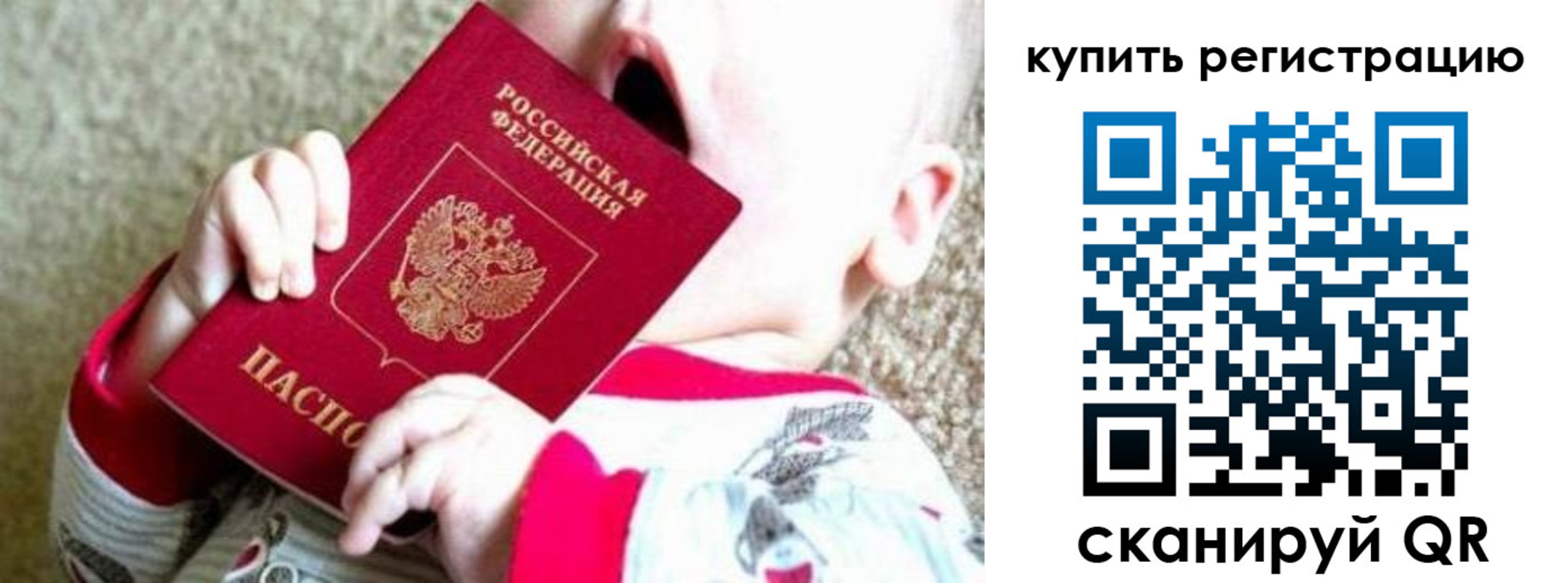 временная регистрация купить в Алдане