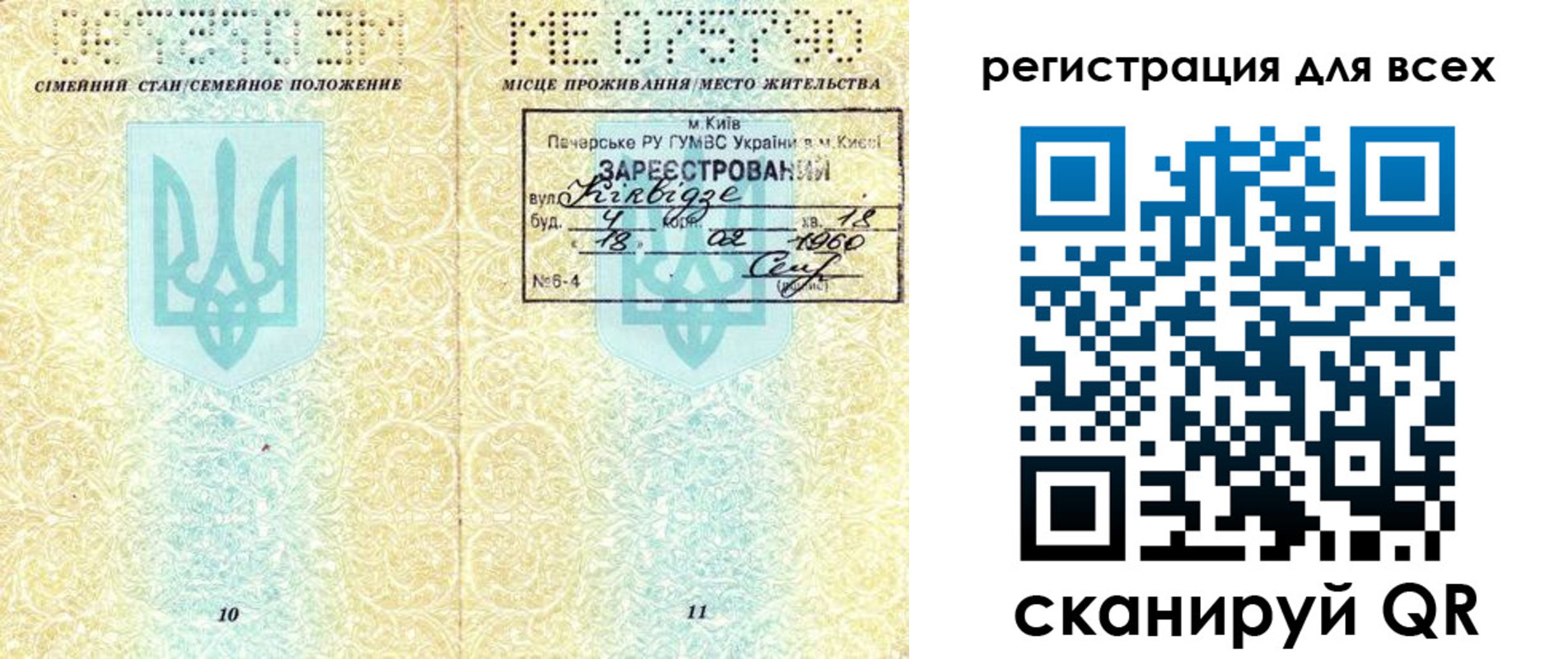 временная регистрация в квартире в Алдане
