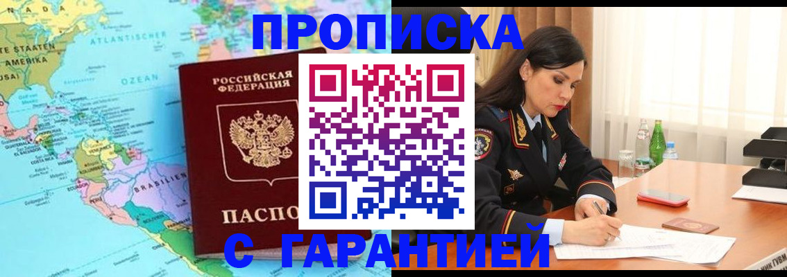 регистрация в Алдане