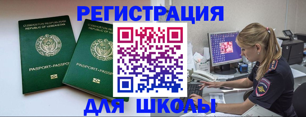 миграционный учет в Алдане
