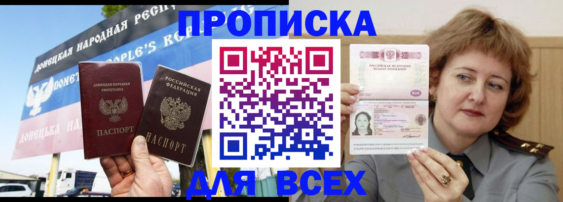 временная регистрация 2025 в Алдане