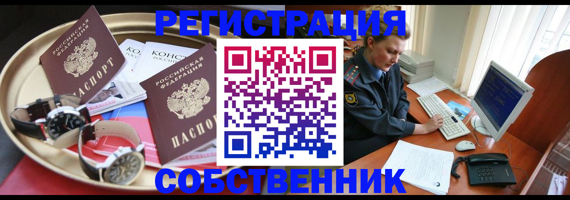 временная регистрация поиск в Алдане