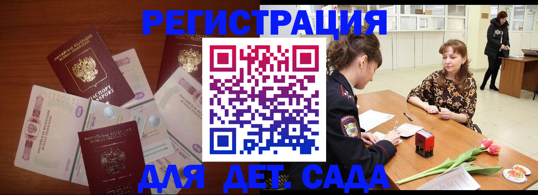 временная регистрация госуслуги в Алдане