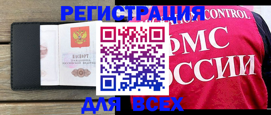 прописка регистрация в Алдане